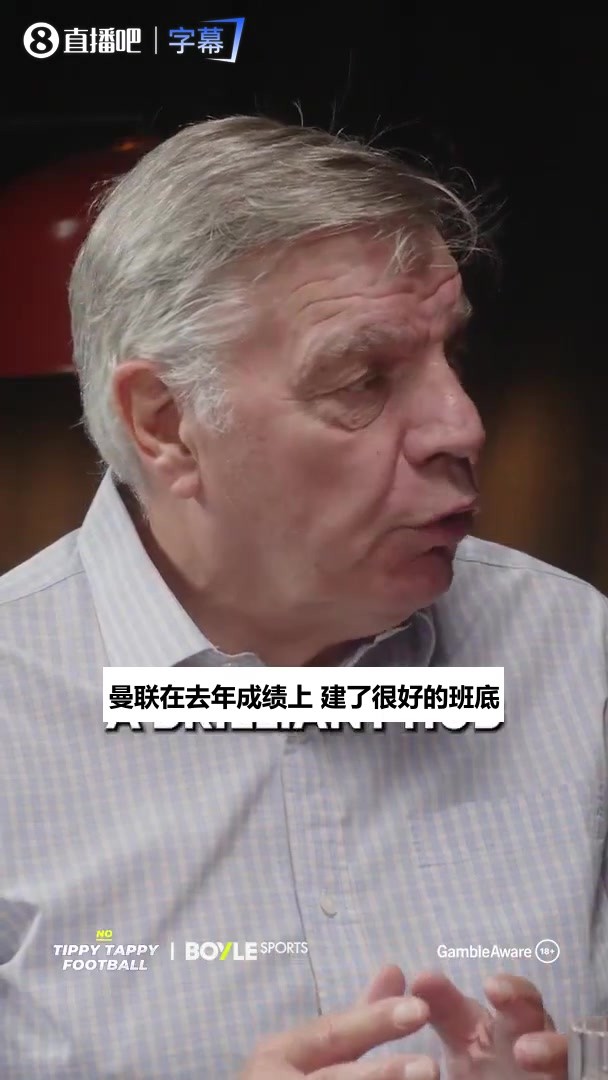 名帅阿勒代斯挺利马：声明大部分是真的曼联花的钱差太多⚽